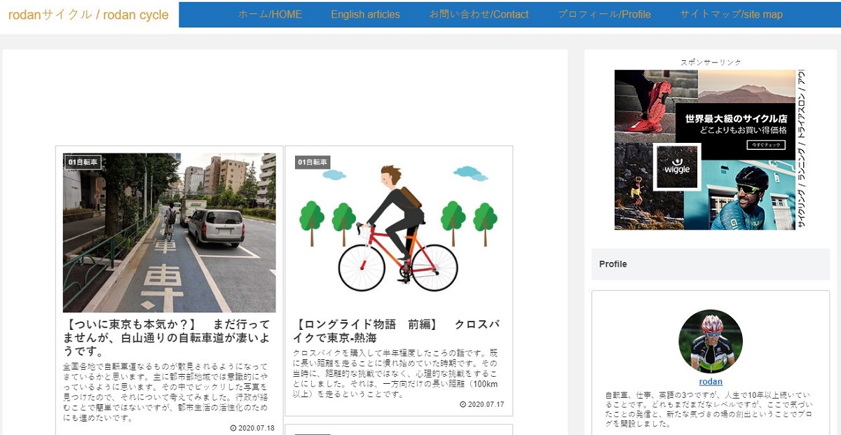 rodanサイクル