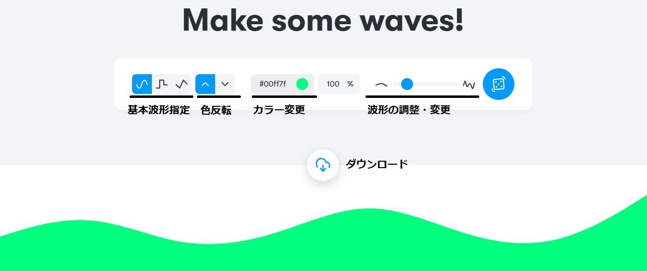 任意の波形を自在に作成 Get Waves Bistarai