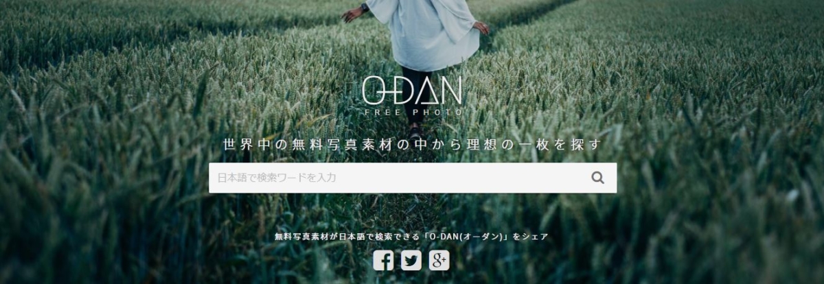 O-DAN.net