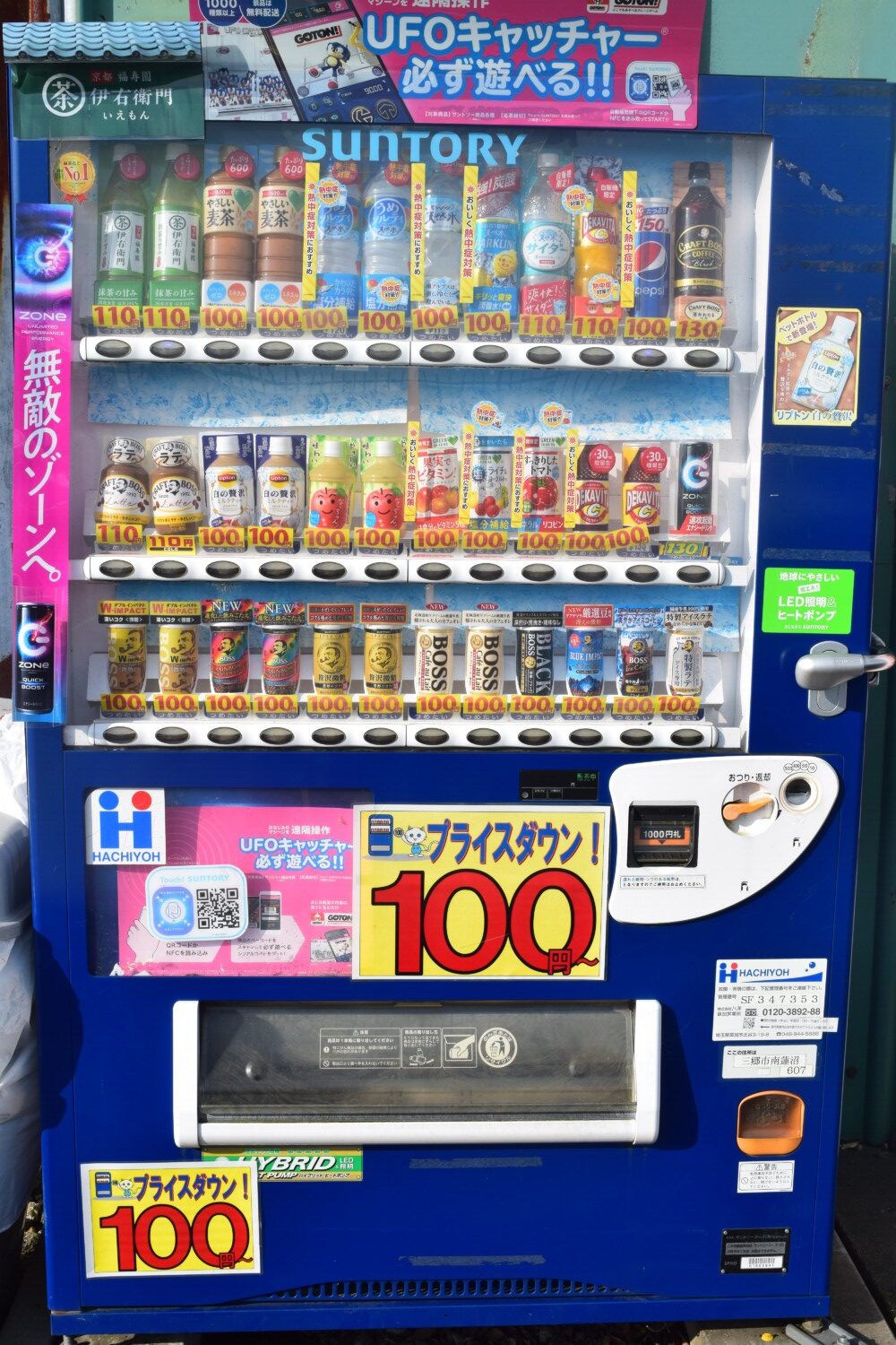 100円自販機