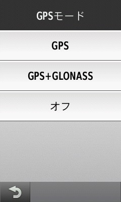 GARMIN Edge GPSモード設定