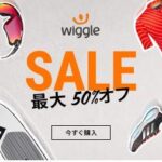 Wiggle50%off-sale