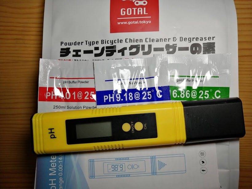 GOTALチェーンディグリーザーの素&pH測定器