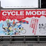 2024サイクルモード東京