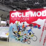 2024サイクルモード東京