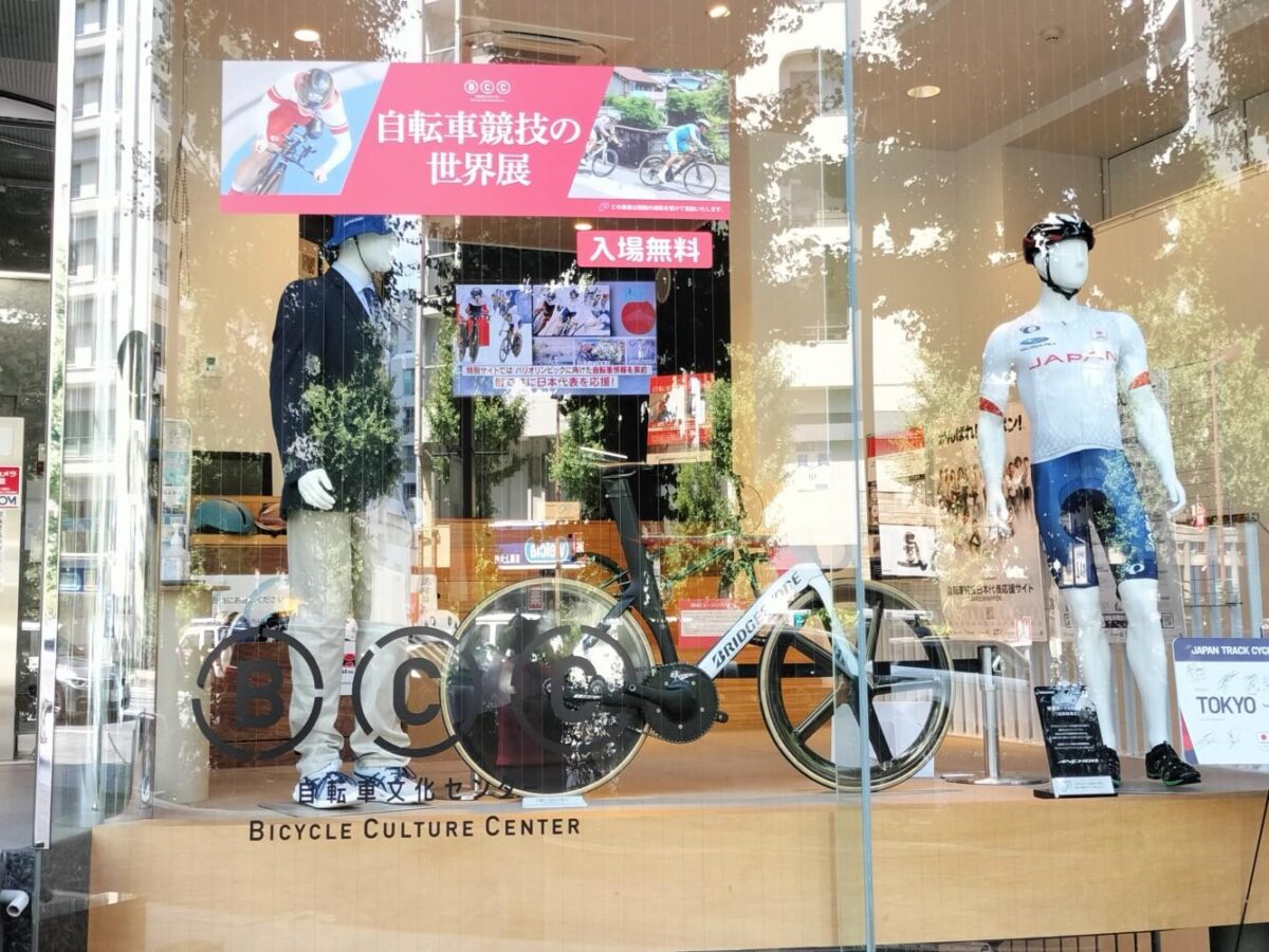 自転車文化センター時事情報展示『自転車競技の世界展 』