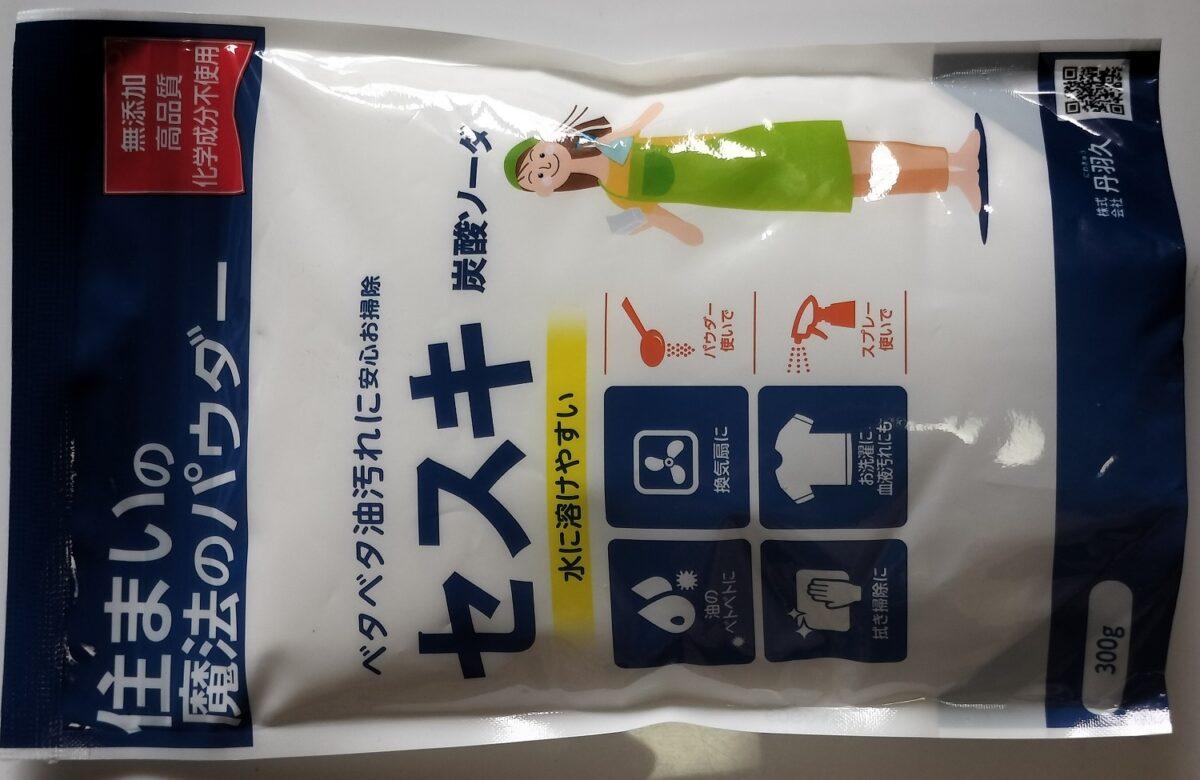 セスキ炭酸ソーダ