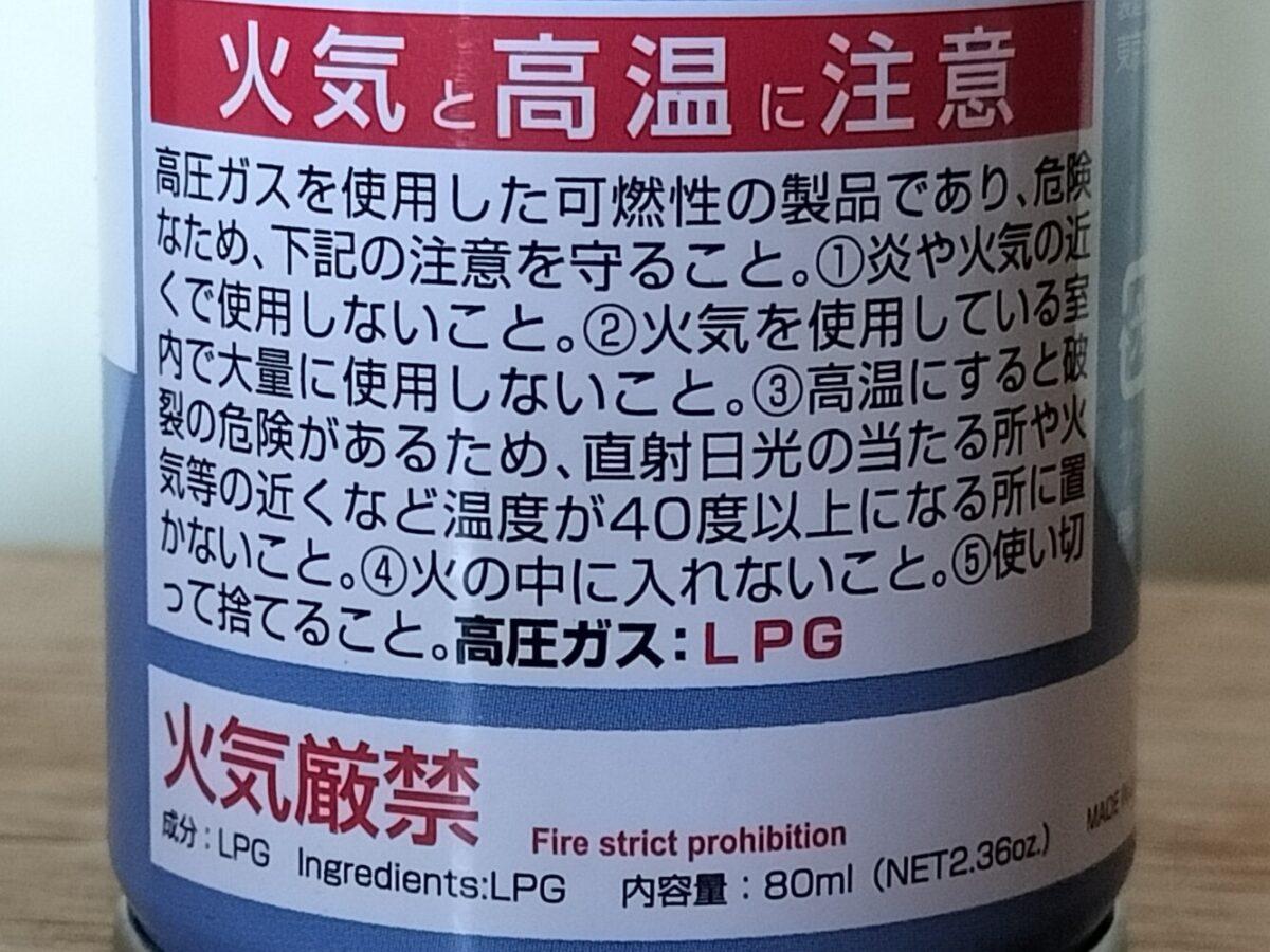 「空気入れ」なのに中身はLPガス