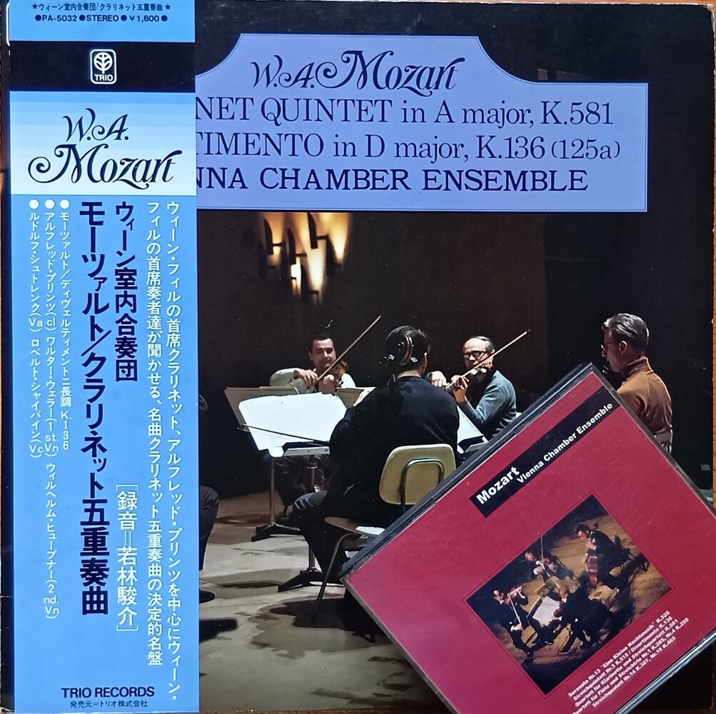 モーツァルト/ウィーン室内合奏団
TRIOレコード/録音:若林駿介