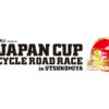 2019ジャパンカップサイクルロードレースの開催について／2019 JAPAN CUP CYCLE ROAD 