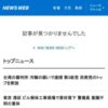 WEB特集 追跡！謎の“現金プレゼント” | NHKニュース