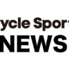 サイクリストへのお願い｜サイクルスポーツがお届けするスポーツ自転車総合情報サイト
