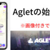 【Agletの始め方／画像付き】STEPNと同時に使える！ – RYOTAブログ