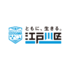 小岩菖蒲園　江戸川区ホームページ