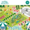 2023サイクルフェスタ さいたま 公式サイト