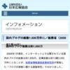 国内ブログの総数1,690万件に／総務省：日本広報協会