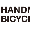 2023ハンドメイドバシクル展開催決定！｜自転車文化センター