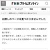 長野県が“登山自粛”呼びかけ　知事「やめていただくのが望ましい」　山小屋に休業検討